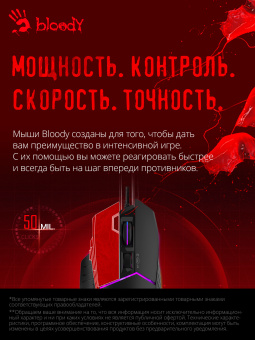 Мышь A4Tech Bloody W95 Max черный оптическая (12000dpi) USB (6but) - купить недорого с доставкой в интернет-магазине