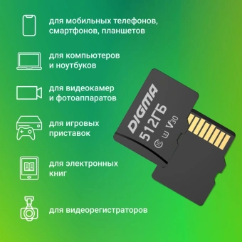 Флеш карта microSDXC 512GB Digma CARD30 V30 + adapter - купить недорого с доставкой в интернет-магазине