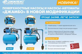 Насосная станция Джилекс Джамбо 70/50 П 2.0 1100Вт 4200л/час центробежный (3006) - купить недорого с доставкой в интернет-магазине