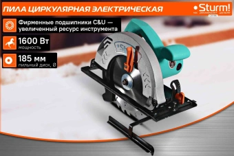 Циркулярная пила (дисковая) Sturm! CS51185 1600Вт (ручная) D диска.:185мм - купить недорого с доставкой в интернет-магазине