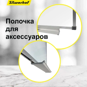 Доска магнитно-маркерная Silwerhof NP лак белый 100х150см алюминиевая рама лоток для аксессуаров - купить недорого с доставкой в интернет-магазине
