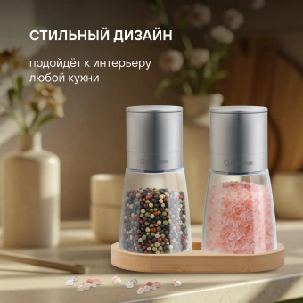 Набор мельниц мех. Rondell Cayenna RD-1802 для перца/соли стальной в наборе:3шт - купить недорого с доставкой в интернет-магазине