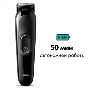 Триммер Braun Series 3 MGK3420 черный (насадок в компл:5шт) - купить недорого с доставкой в интернет-магазине