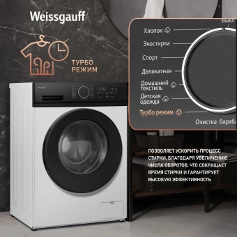 Стиральная машина Weissgauff WM 48128 Inverter Steam класс: A+++ загр.фронтальная макс.:8кг белый инвертор - купить недорого с доставкой в интернет-магазине