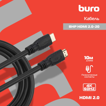 Кабель аудио-видео Buro HDMI 2.0 HDMI (m)/HDMI (m) 20м. позолоч.конт. черный (BHP HDMI 2.0-20) - купить недорого с доставкой в интернет-магазине