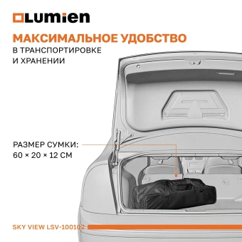 Экран Lumien 100" 124x221см Sky View LSV-100102 16:9 напольный натяжной белый - купить недорого с доставкой в интернет-магазине
