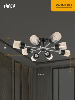 Люстра Hiper Orlando H111-8 потолоч. 3000K черный/хром - купить недорого с доставкой в интернет-магазине