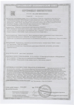 Перфоратор Makita HR2631FT патрон:SDS-plus уд.:2.4Дж 800Вт (кейс в комплекте) - купить недорого с доставкой в интернет-магазине