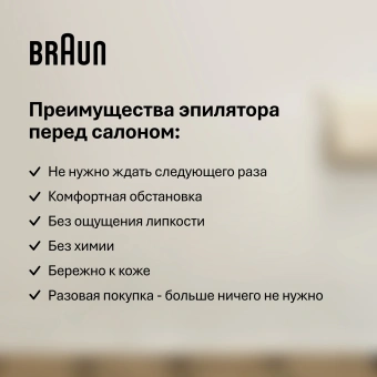 Эпилятор Braun SE5-000 скор.:2 насад.:1 от аккум. белый - купить недорого с доставкой в интернет-магазине