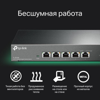 Коммутатор TP-Link TL-SX105 (L2) 5x10Гбит/с неуправляемый - купить недорого с доставкой в интернет-магазине