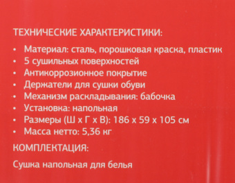 Сушка для белья напольная Starwind SW-CD110301 полез.поверх.:24м белый - купить недорого с доставкой в интернет-магазине