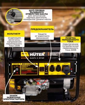 Генератор Huter DY11000LX 9кВт - купить недорого с доставкой в интернет-магазине