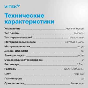 Газовая варочная поверхность Vitek VGH 3210 BK белый - цена, купить или заказать с доставкой в интернет-магазине Газовая варочная поверхность Vitek VGH 3210 BK белый - купить недорого с доставкой в интернет-магазине