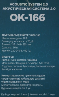 Колонки Оклик OK-166 BT 2.0 черный 40Вт BT - купить недорого с доставкой в интернет-магазине