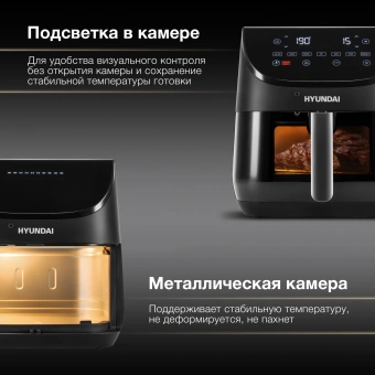 Аэрогриль Hyundai HYF-9090 6.5л 1700Вт черный/черный - купить недорого с доставкой в интернет-магазине