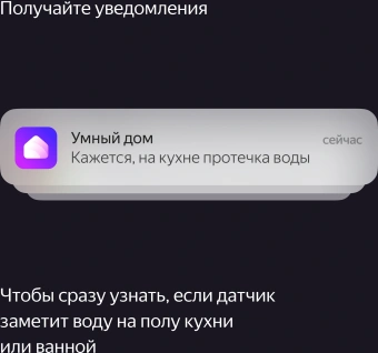 Датчик протечки Yandex YNDX-00521 белый - купить недорого с доставкой в интернет-магазине