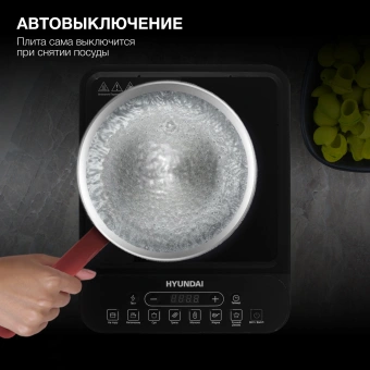 Плита Индукционная Hyundai HYC-0101 черный стеклокерамика (настольная) - купить недорого с доставкой в интернет-магазине