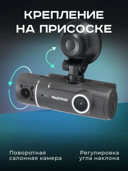 Видеорегистратор Artway AV-537 черный 2Mpix 1080x1920 1080p 170гр. - купить недорого с доставкой в интернет-магазине
