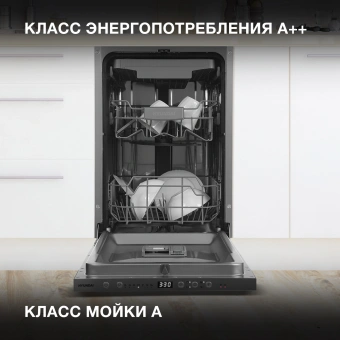 Посудомоечная машина встраив. Hyundai HBD 474 2100Вт узкая серебристый - купить недорого с доставкой в интернет-магазине