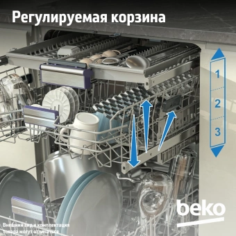 Посудомоечная машина встраив. Beko BDIN16420 2100Вт полноразмерная инвертер - купить недорого с доставкой в интернет-магазине