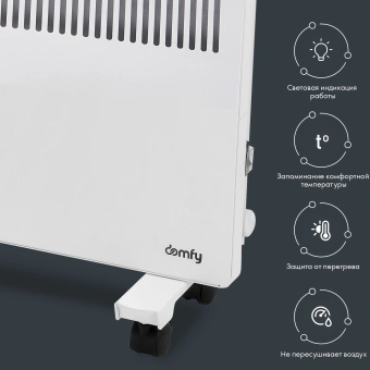 Конвектор Domfy DCW-CH1215 1500Вт белый - купить недорого с доставкой в интернет-магазине