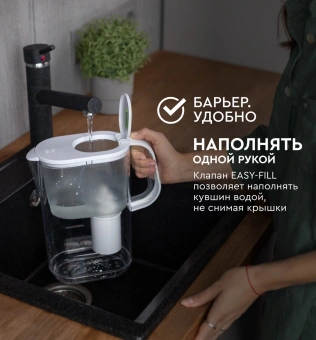 Кувшин Барьер СИНГАПУР XL белый 3.5л. - купить недорого с доставкой в интернет-магазине