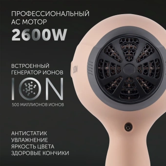 Фен Polaris PHD 2600ACi Salon Hair 2600Вт розовый (PHD 2600ACI) - купить недорого с доставкой в интернет-магазине