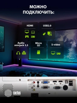 Проектор Cactus CS-S3.WT 3LCD 68800Lm LS 4300Lm ANSI (1280x1024) 15000:1 ресурс лампы:10000часов 1xUSB typeA 2xHDMI 3.26кг - купить недорого с доставкой в интернет-магазине