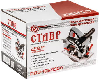 Циркулярная пила (дисковая) Ставр ПДЭ-165/1300 1300Вт (ручная) D диска.:165мм (СТ165-1300ПДЭ) - купить недорого с доставкой в интернет-магазине