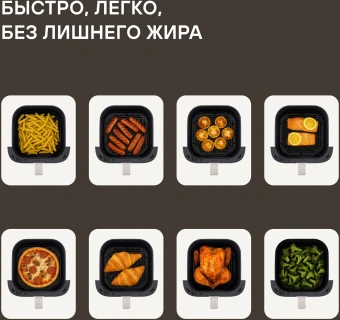 Аэрогриль Rondell RDE-AF555 6л 1800Вт шампань - купить недорого с доставкой в интернет-магазине