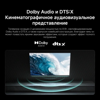 Телевизор LED Xiaomi 32" TV A 32 2026 черный HD 60Hz DVB-T DVB-T2 DVB-C DVB-S DVB-S2 USB WiFi Smart TV - купить недорого с доставкой в интернет-магазине