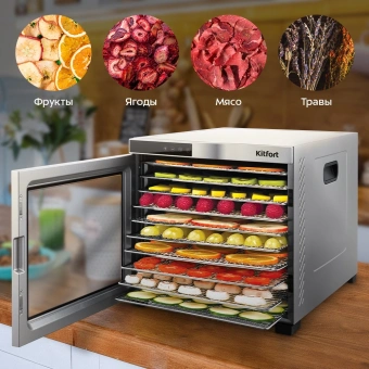 Сушка для фруктов и овощей Kitfort КТ-1910 30под. 1000Вт нержавеющая сталь - купить недорого с доставкой в интернет-магазине