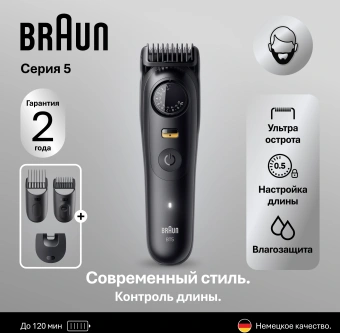Триммер Braun BT5520 черный (насадок в компл:3шт) - цена, купить или заказать с доставкой в интернет-магазине Триммер Braun BT5520 черный (насадок в компл:3шт) - купить недорого с доставкой в интернет-магазине