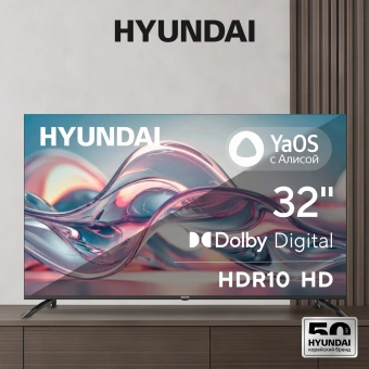 Телевизор LED Hyundai 32" H-LED32BS5012 YaOS Frameless черный HD 60Hz DVB-T DVB-T2 DVB-C DVB-S DVB-S2 USB WiFi Smart TV - купить недорого с доставкой в интернет-магазине
