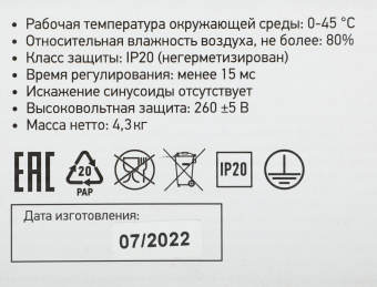 Стабилизатор напряжения Rexant АСНN-1500/1-Ц 1.455кВА однофазный серый (11-5016) - купить недорого с доставкой в интернет-магазине