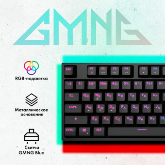 Клавиатура GMNG GG-KB780X механическая черный USB for gamer (1910518) - купить недорого с доставкой в интернет-магазине