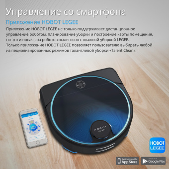 Робот-полотер Hobot LEGEE-7 черный/синий - купить недорого с доставкой в интернет-магазине
