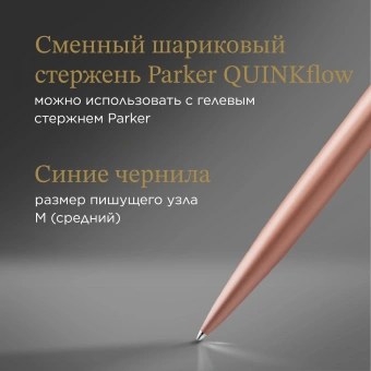 Ручка шариков. Parker Jotter Monochrome XL SE20 (2122755) роз.зол.мат. M син. черн. подар.кор. - купить недорого с доставкой в интернет-магазине