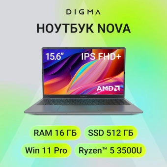 Ноутбук Digma Nova Ryzen 5 3500U 16Gb SSD512Gb AMD Radeon Vega 8 15.6" IPS FHD (1920x1080) Windows 11 Pro grey WiFi BT Cam 6000mAh (DN15R5-ADXW13) - купить недорого с доставкой в интернет-магазине