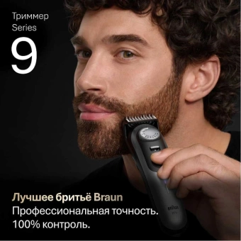 Триммер Braun Series 5 BT9560 серебристый - купить недорого с доставкой в интернет-магазине