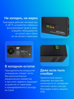 Стабилизатор напряжения Rucelf STW-10000-L 10кВА однофазный черный - купить недорого с доставкой в интернет-магазине