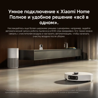 Пылесос-робот Xiaomi Robot Vacuum 5 Pro EU 35Вт белый - купить недорого с доставкой в интернет-магазине