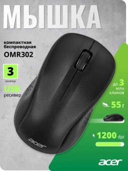 Мышь Acer OMR302 черный оптическая 1200dpi беспров. USB 3but (ZL.MCECC.01X) - купить недорого с доставкой в интернет-магазине