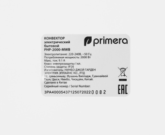 Конвектор Primera PHP-2000-MWB 2000Вт белый - купить недорого с доставкой в интернет-магазине
