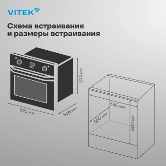 Духовой шкаф Электрический Vitek VEO 6480 BG стекло черное - купить недорого с доставкой в интернет-магазине
