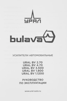 Усилитель автомобильный Ural BV 4.70 четырехканальный - купить недорого с доставкой в интернет-магазине