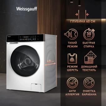 Стиральная машина Weissgauff WM 62210 Direct Drive Touch Inverter Steam класс: A+++ загр.фронтальная макс.:10.5кг белый - купить недорого с доставкой в интернет-магазине