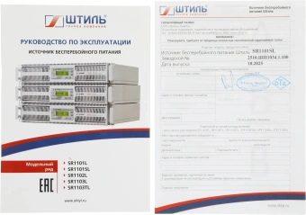 Источник бесперебойного питания Штиль SR1101SL 900Вт 1000ВА серый - купить недорого с доставкой в интернет-магазине