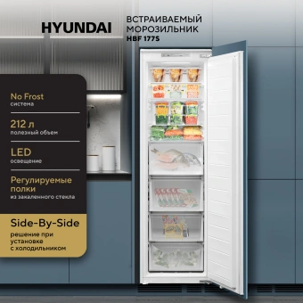 Freezer Hyundai HBF 177S white - купить недорого с доставкой в интернет-магазине