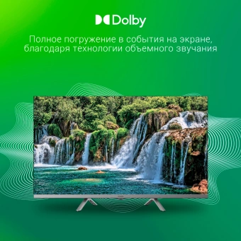 Телевизор LED Digma 32" DM-LED32SBB39 Android TV Frameless Metal темно-серебристый/серебристый HD 60Hz DVB-T DVB-T2 DVB-C DVB-S DVB-S2 USB WiFi Smart TV - купить недорого с доставкой в интернет-магазине